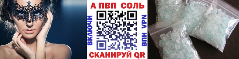 Купить  Вышний Волочёк  Alpha PVP мука 