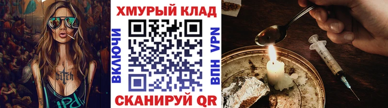 Купить где  Вышний Волочёк  Героин Heroin 