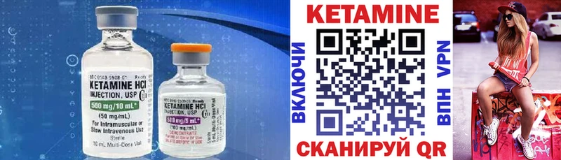 Кетамин VHQ  Купить закладки  Вышний Волочёк 