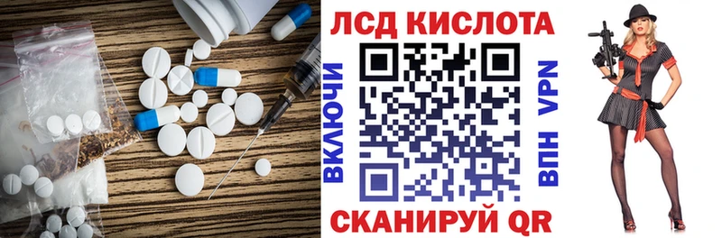 Купить где  Вышний Волочёк  ЛСД экстази кислота 