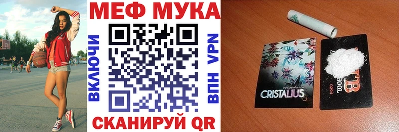 МЕФ mephedrone  Купить где  Вышний Волочёк 