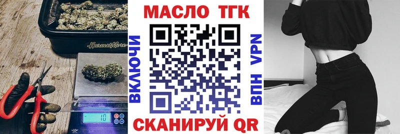 ТГК жижа  Купить  Вышний Волочёк 